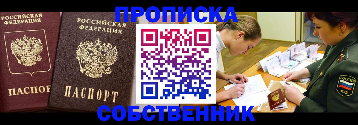 прописка для школы в Нижней Туре