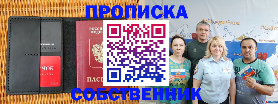 прописка 2025 в Нижней Туре